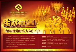 三湘都市報數(shù)字報刊廣告 新媒體時代的精準(zhǔn)傳播新路徑