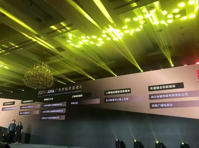 2021 熱愛不停，超越不止——數(shù)字廣告發(fā)布的創(chuàng)新與突破