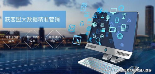 運(yùn)營(yíng)商大數(shù)據(jù)精準(zhǔn)營(yíng)銷 解鎖獲客新篇章
